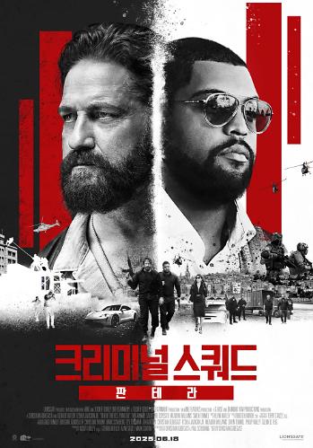 크리미널 스쿼드: 판테라