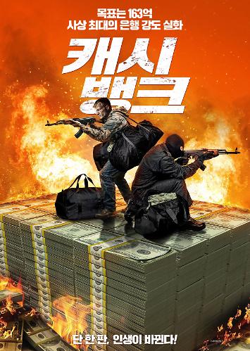 캐시 뱅크