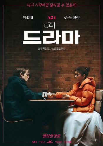 더 드라마