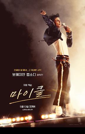 마이클