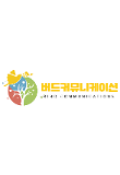 버드커뮤니케이션로고.png