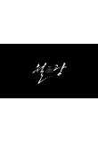moonlight_logo.jpg