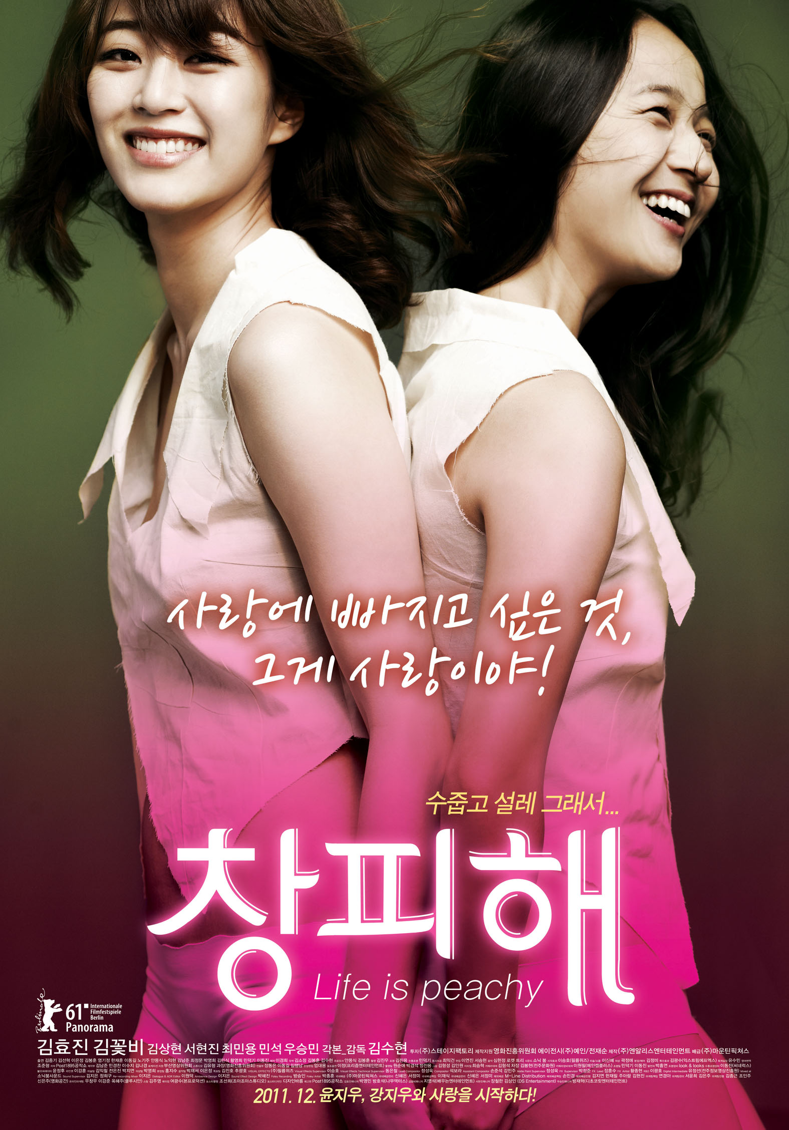 창피해