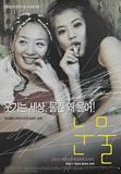 눈물