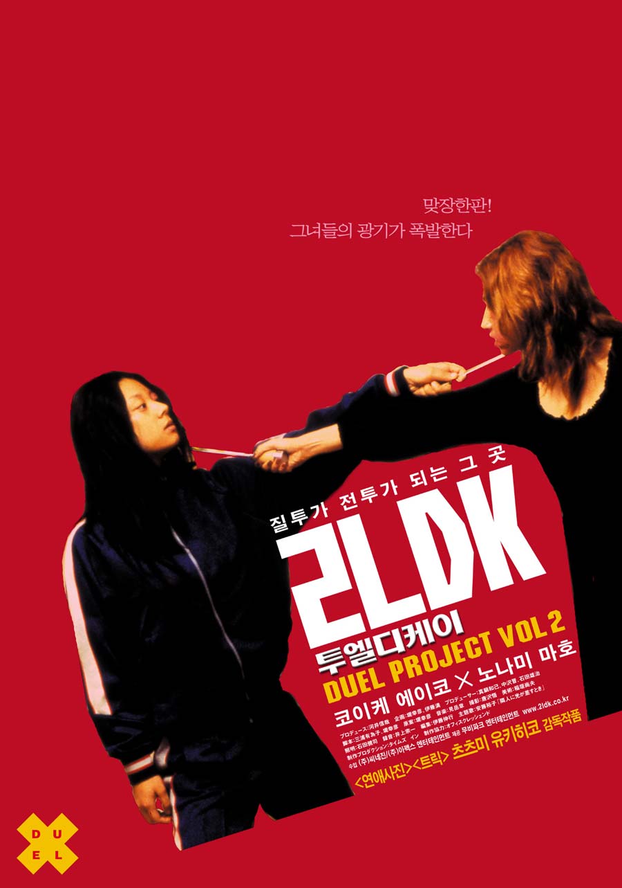 투엘디케이