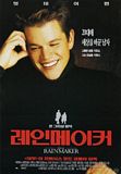 레인메이커