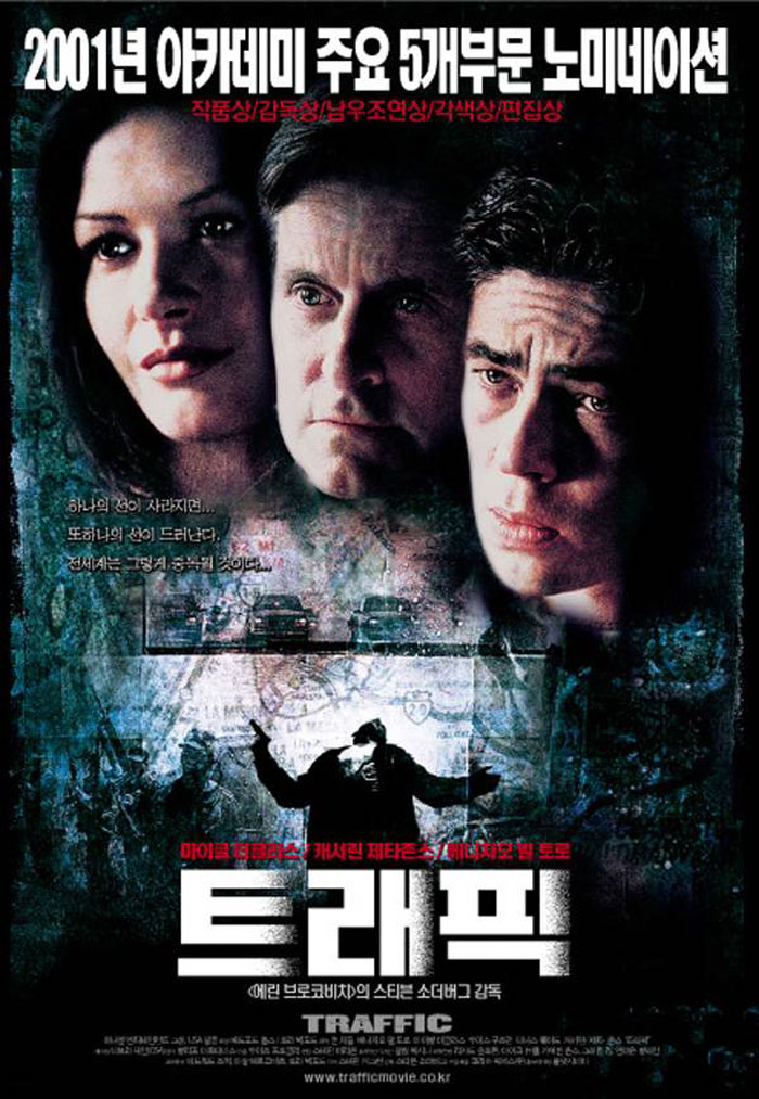 트래픽