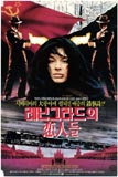레닌그라드의 연인들