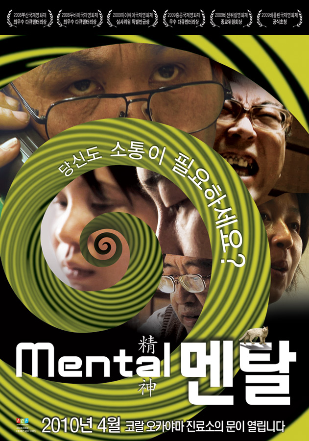 멘탈
