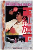 정홍기하