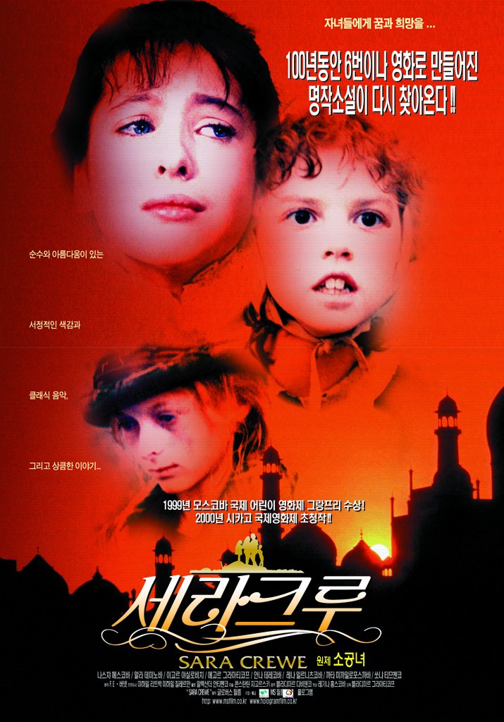 세라크루