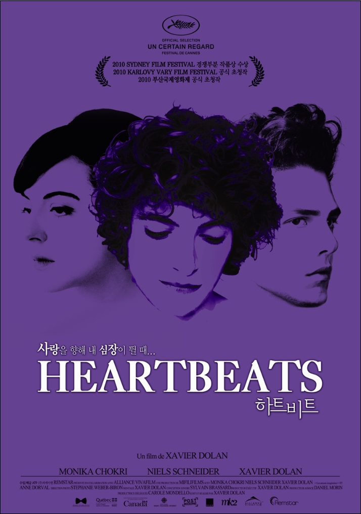 하트 비트