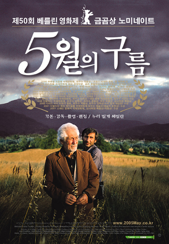5월의 구름