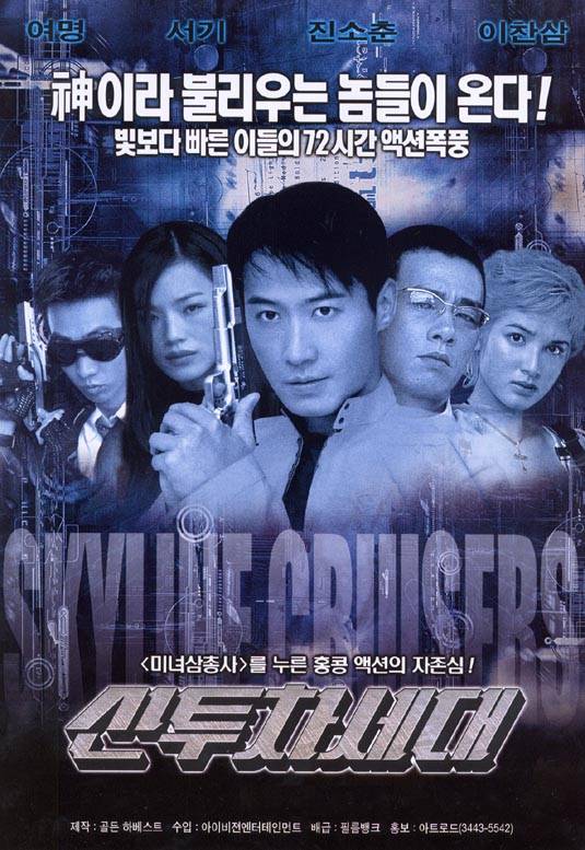 신투차세대