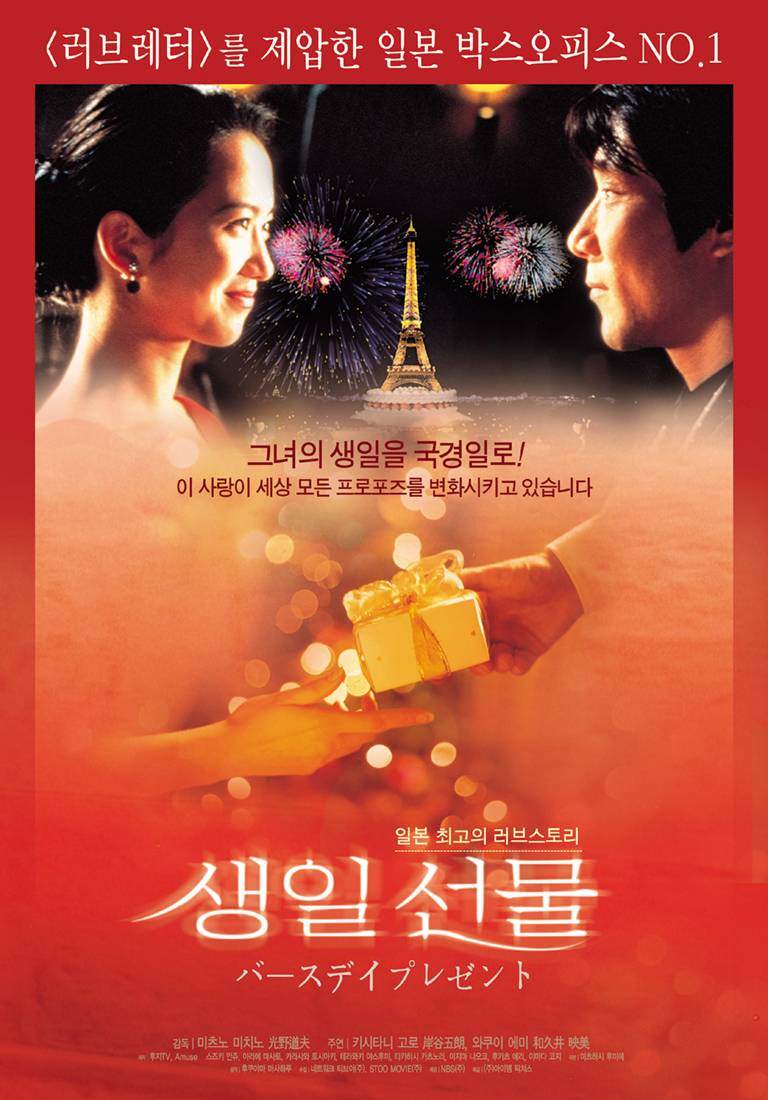 생일선물