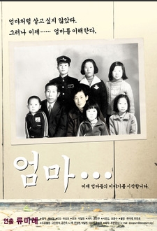 엄마...