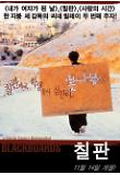 영화 포스터