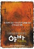 영화 포스터