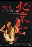 Poster_3