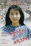 영화 포스터