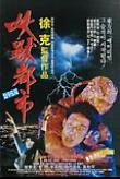Poster_0