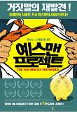 영화 포스터