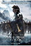 스노우 화이트 앤 더 헌츠맨.jpg