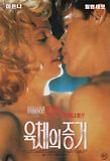 영화 포스터
