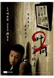 Poster_0