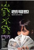 Poster_2