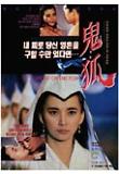영화 포스터