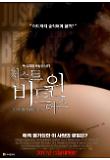 영화 포스터