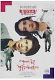 영화 포스터