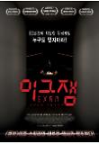 영화 포스터