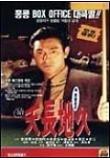 영화 포스터