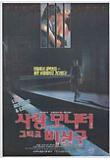 영화 포스터