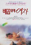영화 포스터