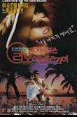 영화 포스터