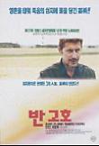 영화 포스터