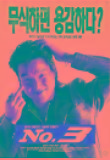영화 포스터