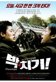 박치기.jpg