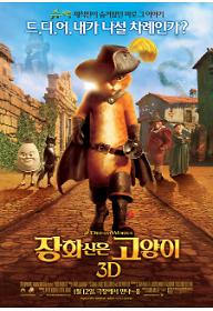 장화신은.jpg