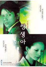 쌍생아.jpg