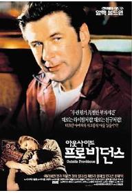 아웃사이드 프로비던스.jpg