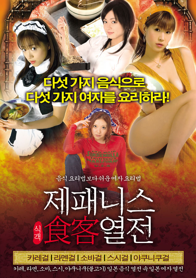 라멘걸