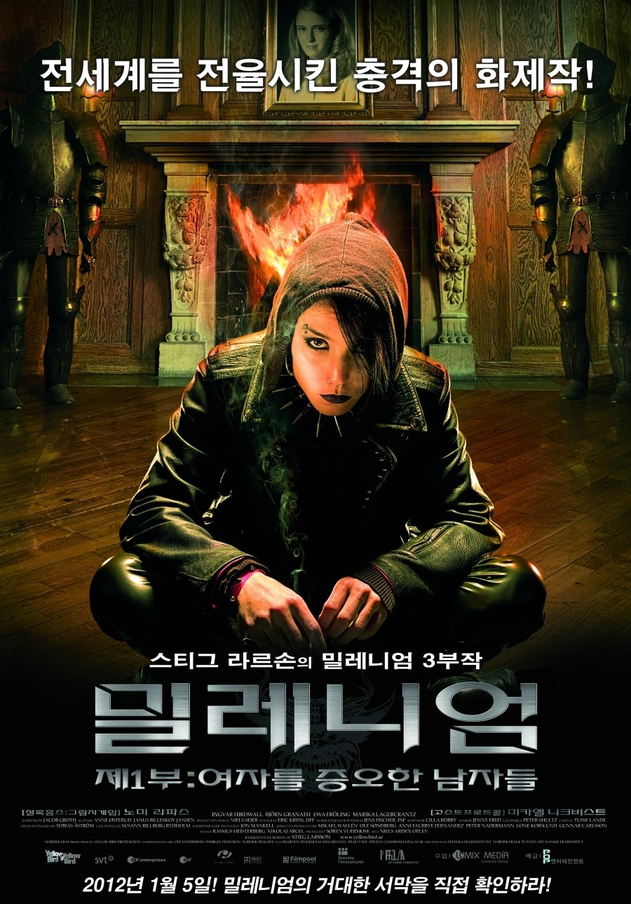 밀레니엄 제 1부 : 여자를 증오한 남자들