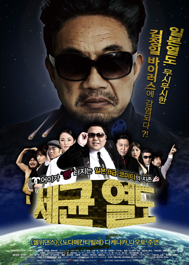 세균열도