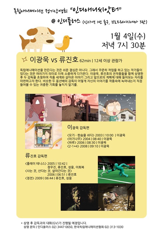 인디애니 씨앗터 5회