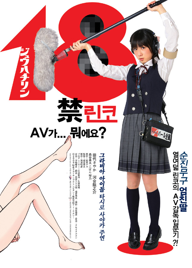 18禁 린코