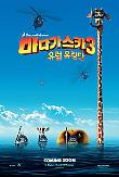 마다가스카3.jpg